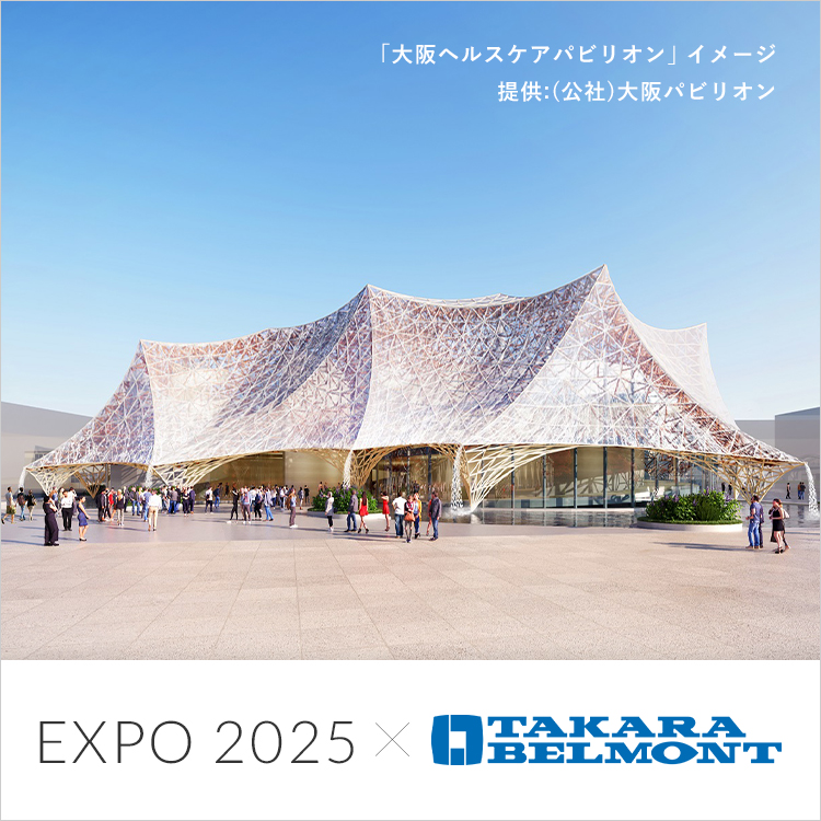 EXPO 2025