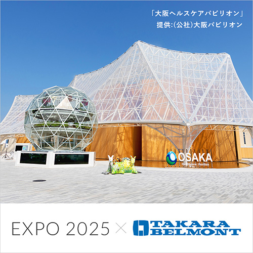 EXPO 2025