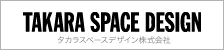 タカラスペースデザイン株式会社
