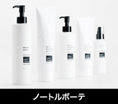ノートルボーテ