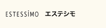 エステシモ