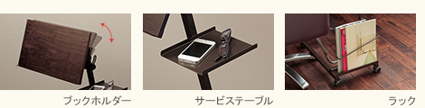 ブックホルダー｜サービステーブル￥ラック