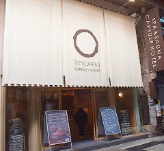 カプセル・イン大阪の外観写真