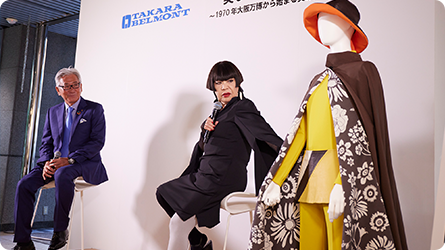 【イベントレポート】タカラベルモント創業100周年記念「美しく生きる喜び」 ～1970年大阪万博から始まる美の哲学〜