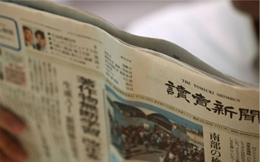 読売新聞社大阪本社